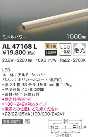 KOIZUMI �������߾��� ���ܾ��� AL47168L ���β���