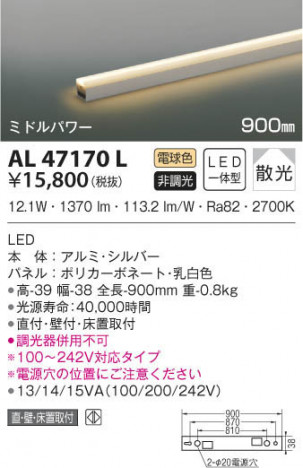 KOIZUMI �������߾��� ���ܾ��� AL47170L ���β���