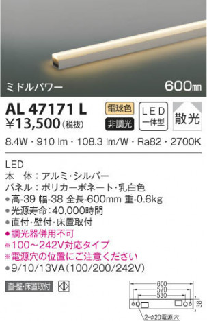 KOIZUMI �������߾��� ���ܾ��� AL47171L ���β���