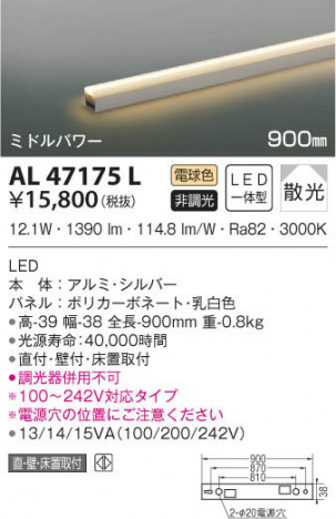 KOIZUMI �������߾��� ���ܾ��� AL47175L ���β���