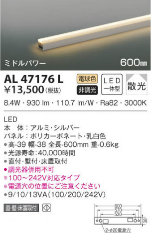 KOIZUMI �������߾��� ���ܾ��� AL47176L ���β���