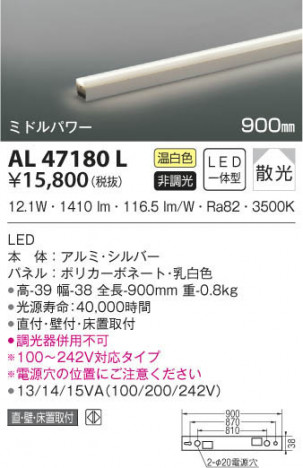 KOIZUMI �������߾��� ���ܾ��� AL47180L ���β���