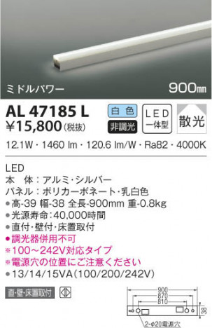 KOIZUMI �������߾��� ���ܾ��� AL47185L ���β���