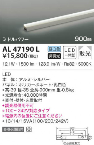 KOIZUMI �������߾��� ���ܾ��� AL47190L ���β���