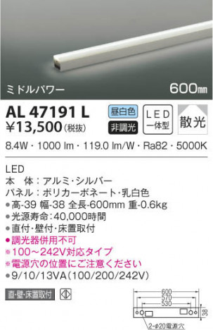 KOIZUMI �������߾��� ���ܾ��� AL47191L ���β���