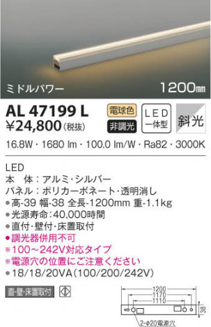 KOIZUMI �������߾��� ���ܾ��� AL47199L ���β���