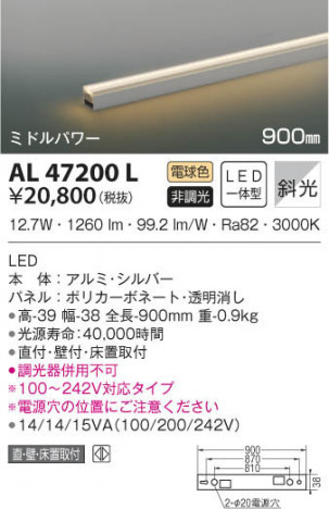 KOIZUMI �������߾��� ���ܾ��� AL47200L ���β���