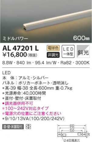 KOIZUMI �������߾��� ���ܾ��� AL47201L ���β���