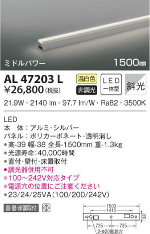 KOIZUMI �������߾��� ���ܾ��� AL47203L ���β���