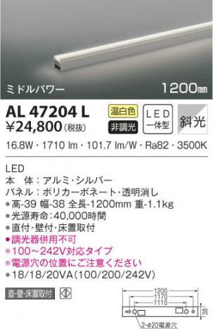 KOIZUMI �������߾��� ���ܾ��� AL47204L ���β���