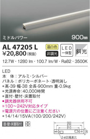 KOIZUMI �������߾��� ���ܾ��� AL47205L ���β���