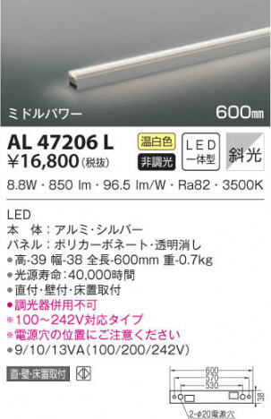 KOIZUMI �������߾��� ���ܾ��� AL47206L ���β���