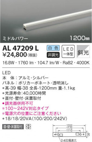 KOIZUMI �������߾��� ���ܾ��� AL47209L ���β���