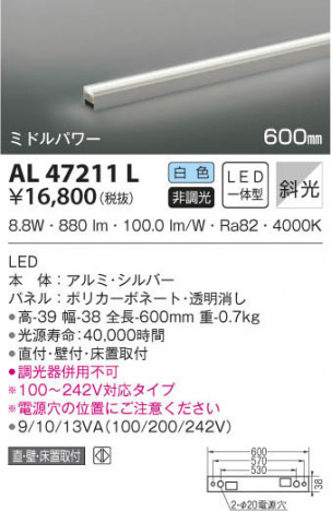 KOIZUMI �������߾��� ���ܾ��� AL47211L ���β���