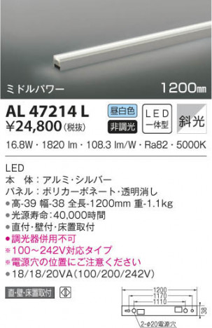 KOIZUMI �������߾��� ���ܾ��� AL47214L ���β���