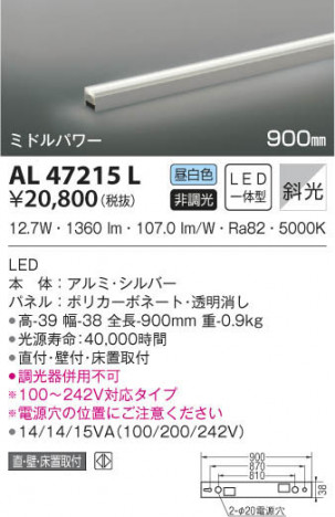 KOIZUMI �������߾��� ���ܾ��� AL47215L ���β���