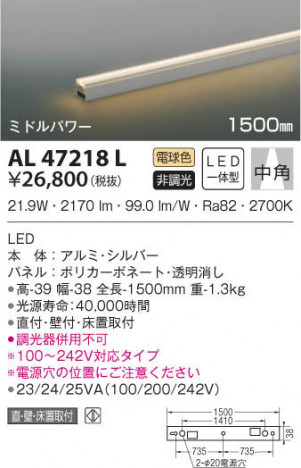 KOIZUMI �������߾��� ���ܾ��� AL47218L ���β���