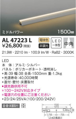 KOIZUMI �������߾��� ���ܾ��� AL47223L ���β���