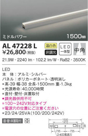 KOIZUMI ߾ ܾ AL47228L β