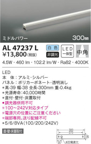 KOIZUMI �������߾��� ���ܾ��� AL47237L ���β���