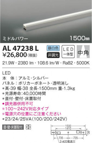 KOIZUMI �������߾��� ���ܾ��� AL47238L ���β���