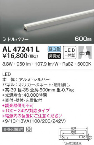 KOIZUMI �������߾��� ���ܾ��� AL47241L ���β���