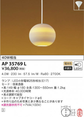 KOIZUMI �������߾��� �����ڥ����� AP35769L ���β���