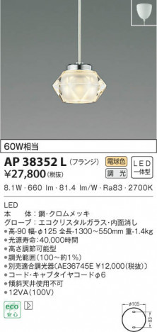 KOIZUMI �������߾��� �ڥ����� AP38352L ���β���