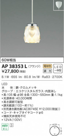 KOIZUMI �������߾��� �ڥ����� AP38353L ���β���