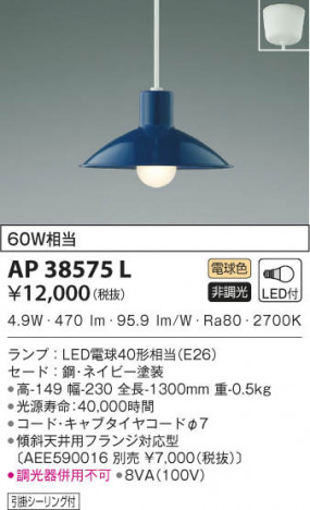 KOIZUMI �������߾��� �ڥ����� AP38575L ���β���