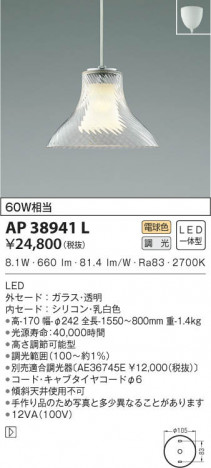 KOIZUMI �������߾��� �ڥ����� AP38941L ���β���