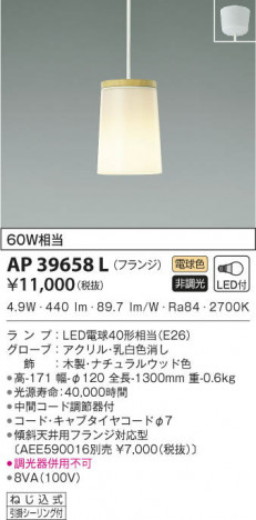 KOIZUMI �������߾��� �ڥ����� AP39658L ���β���