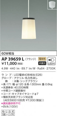 KOIZUMI �������߾��� �ڥ����� AP39659L ���β���