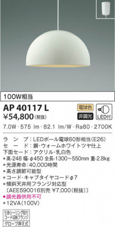 KOIZUMI �������߾��� �ڥ����� AP40117L ���β���