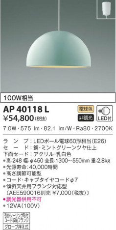 KOIZUMI �������߾��� �ڥ����� AP40118L ���β���