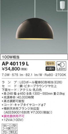 KOIZUMI ߾ ڥ AP40119L β