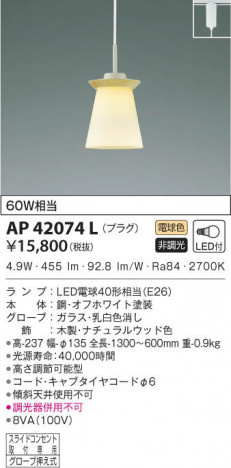 KOIZUMI �������߾��� �ڥ����� AP42074L ���β���