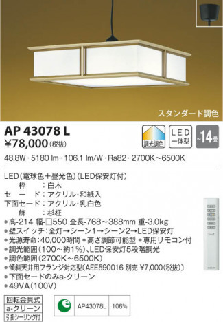 KOIZUMI ߾ ڥ AP43078L β