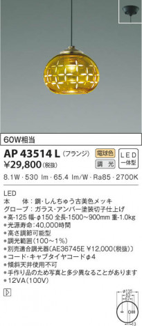 KOIZUMI �������߾��� �ڥ����� AP43514L ���β���