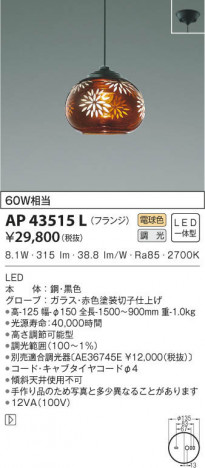 KOIZUMI ߾ ڥ AP43515L β