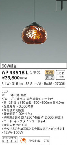 KOIZUMI �������߾��� �ڥ����� AP43518L ���β���