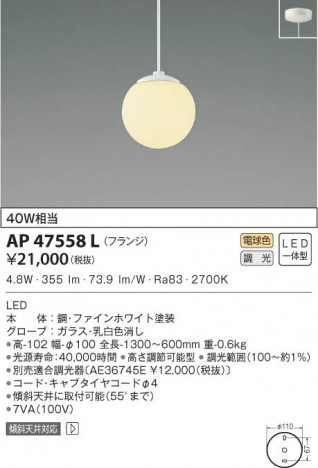KOIZUMI �������߾��� �ڥ����� AP47558L ���β���