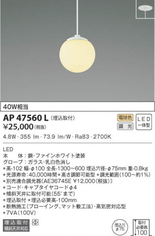 KOIZUMI �������߾��� �ڥ����� AP47560L ���β���