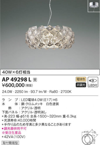 KOIZUMI �������߾��� �����ڥ����� AP49298L ���β���