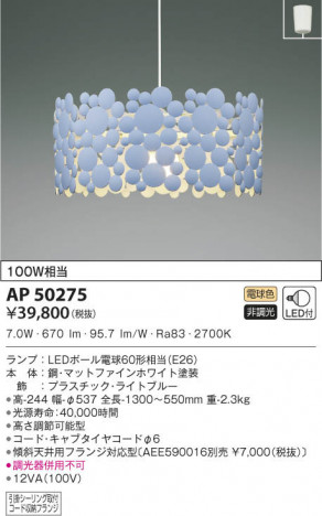 KOIZUMI �������߾��� �ڥ����� AP50275 ���β���