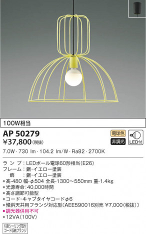 KOIZUMI �������߾��� �ڥ����� AP50279 ���β���