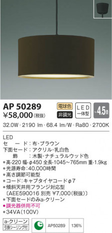 KOIZUMI �������߾��� �ڥ����� AP50289 ���β���