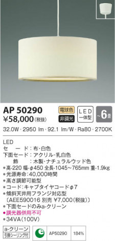 KOIZUMI �������߾��� �ڥ����� AP50290 ���β���