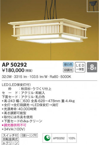 KOIZUMI ߾ ڥ AP50292 β