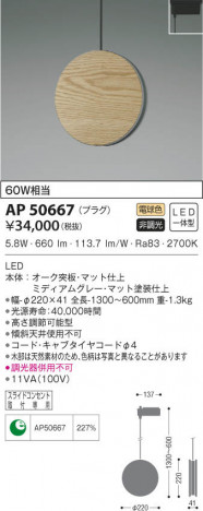 KOIZUMI �������߾��� �ڥ����� AP50667 ���β���